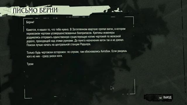 Dishonored, серия 22 "Гранатой по ракушке" смотреть онлайн