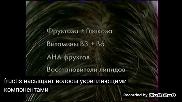 garnier fructis шампунь 2007 реклама смотреть онлайн