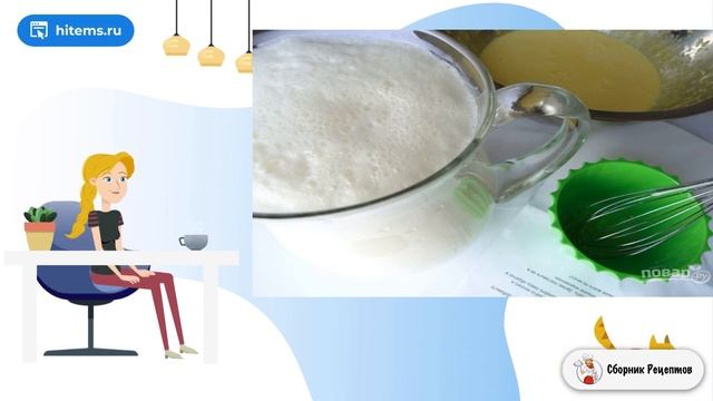 Сборник рецептов