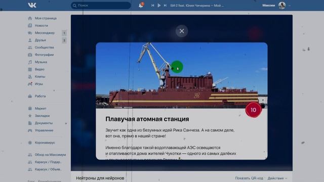 Стикеры Росатом 75 лет Атомной промышленности [Как получить набор] анимированный набор бесплатно смотреть онлайн