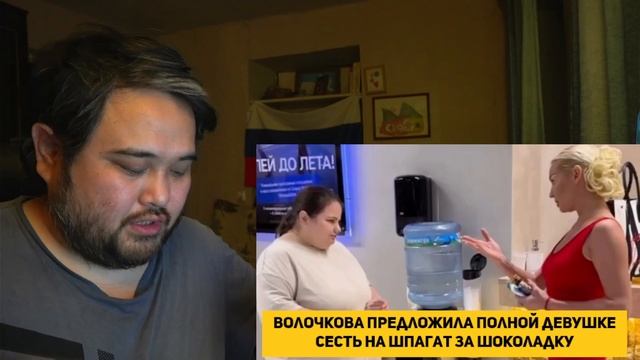 Волочкова предложила полной девушке сесть на шпагат за шоколадку смотреть онлайн