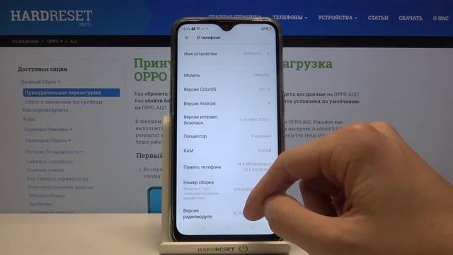 Где найти IMEI и серийный номер на OPPO A12 / Данные об устройстве