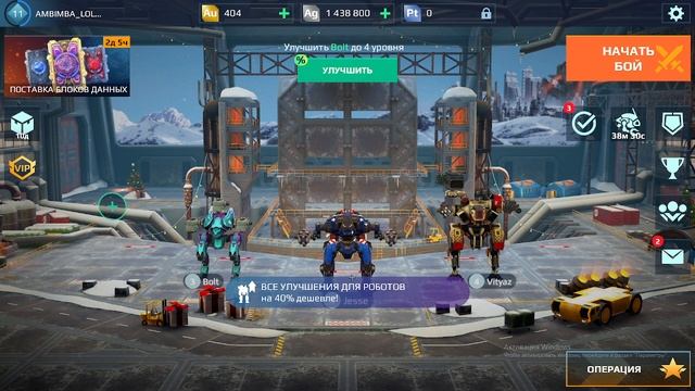 ИГРАЮ В ВАР РОБОТ смотреть онлайн