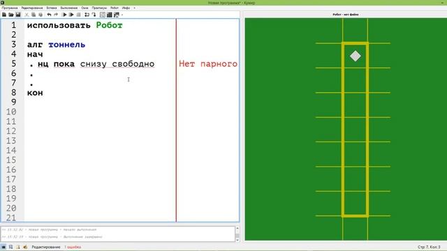КуМир |  Цикл Пока