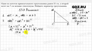 № 539 - Геометрия 8 класс Мерзляк