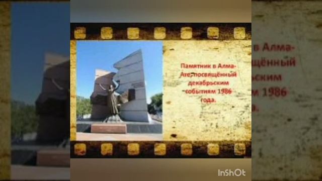 К дню Независимости. Классный час смотреть онлайн