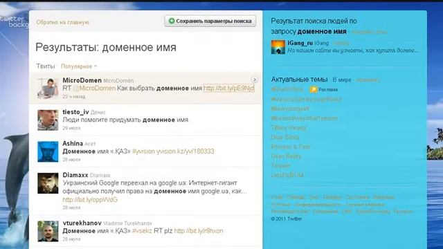 Как продвинуть сайт. Привлечение посетителей на сайт из twitter. смотреть онлайн