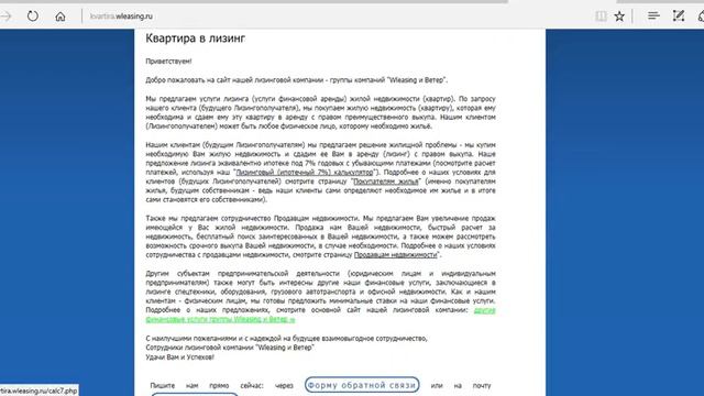 Квартира в лизинг смотреть онлайн