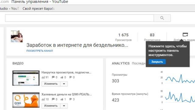 Накрутка просмотров, подписчиков YouTube бесплатно!