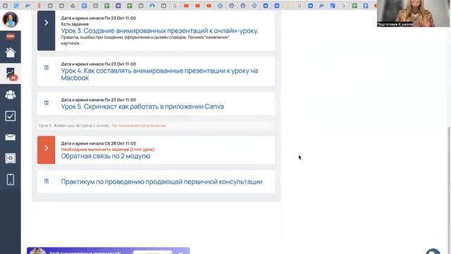 Методика преподавания ПКШ смотреть онлайн