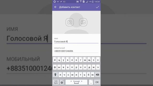 Как звонить в голосовой чат бесплатно через viber смотреть онлайн