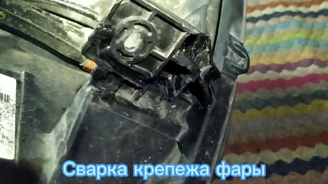 Лада Vesta. Рихтовка. Сварка крепежа. Ремонт фары. смотреть онлайн