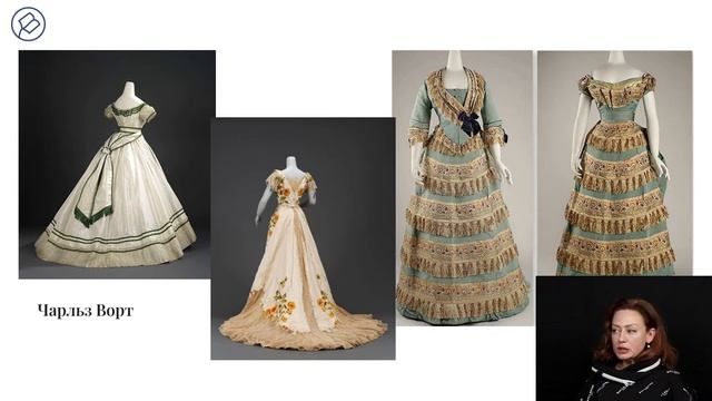 «Точка отсчета: становление fashion-индустрии на рубеже XIX-XX веков». Лекция Марии Яковлевой смотреть онлайн