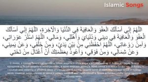 Сильный Дуа За защиту и помощь от Аллаха