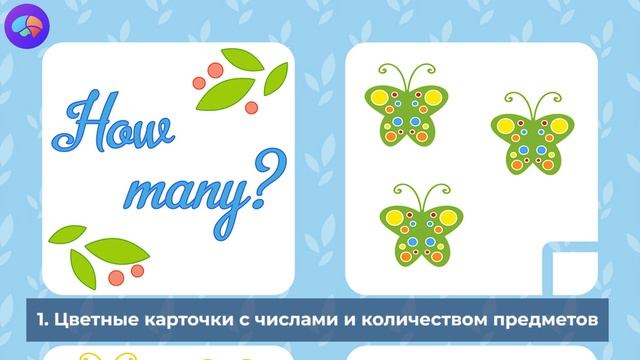 Как научить ребёнка быстро считать в уме смотреть онлайн