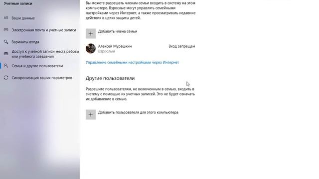 Как создать нового пользователя компьютера смотреть онлайн