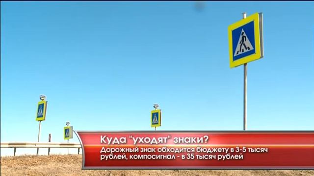 Куда "уходят" знаки? - «Утро с Вами» 13.05.2015 смотреть онлайн