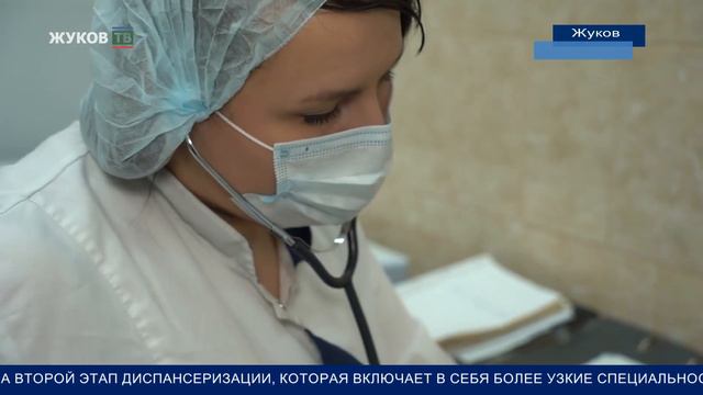 Диспансеризация смотреть онлайн