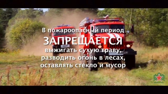 "Оборонлес" - Сохраним леса от пожаров смотреть онлайн