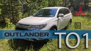 OUTLANDER 3 | ТО1 | Шум при работе печки
