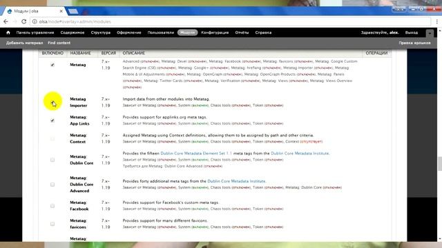 Установка модулей Drupal 7 (подробное руководство) смотреть онлайн