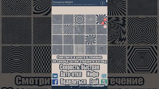 Иллюзия глаз смотреть онлайн