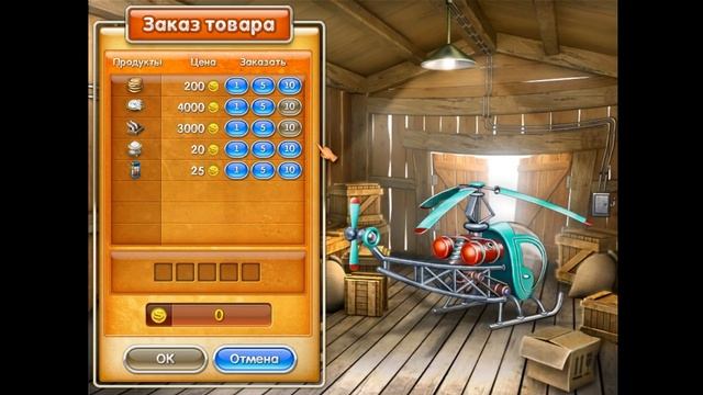 Веселая ферма 3 , 89 уровень смотреть онлайн
