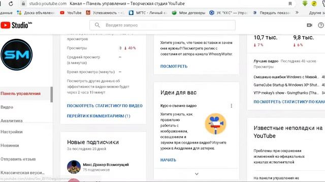 КАК СДЕЛАТЬ СВОЮ АННОТАЦИЮ ДЛЯ YOUTUBE КАНАЛА (ТУТОРИАЛ) смотреть онлайн