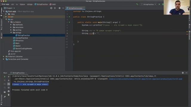 Знакомство с классом String смотреть онлайн
