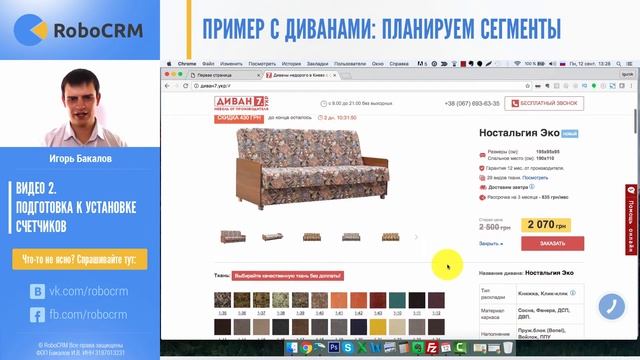 Видео 2: Подготовка к установке счетчиков смотреть онлайн