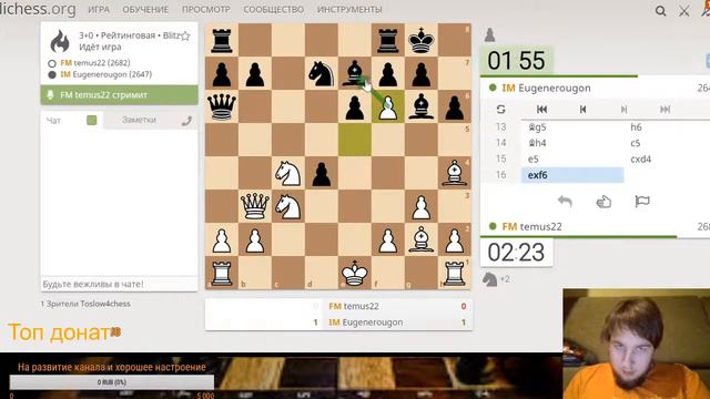 RU] Играю в шахматы со зрителями, сеансы, на lichess.org смотреть онлайн