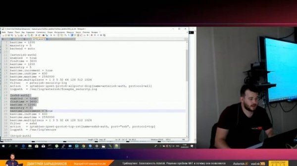 Траблшутинг. Безопасность Asterisk. Решение проблем NAT и почему они появляются | AsterConf-2019