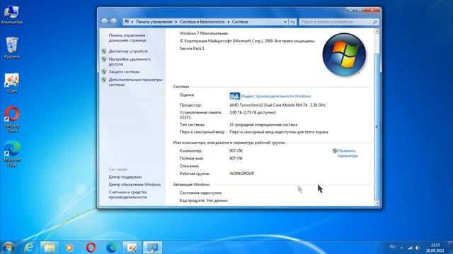 как проверить лицензию windows 7 смотреть онлайн