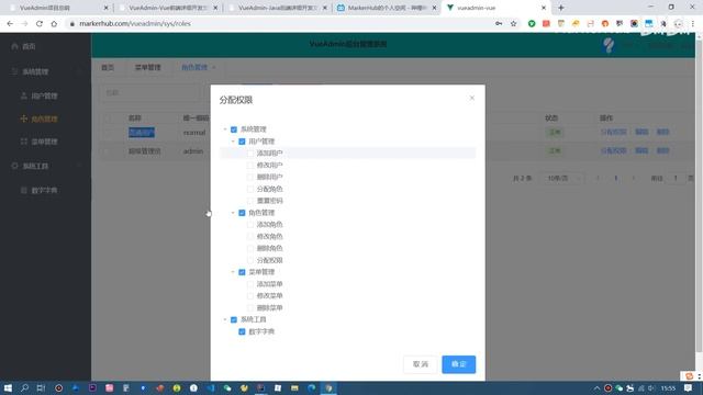 1、VueAdmin项目介绍 смотреть онлайн