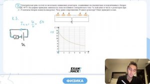 Электрическая цепь состоит из нескольких одинаковых резисторов, соединенных последовательно - №3027