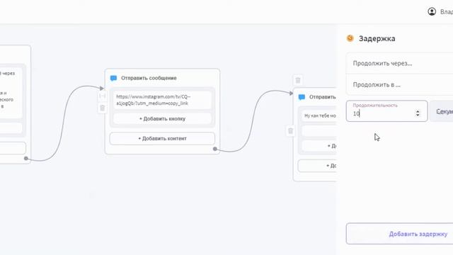 Подключение и создание чат-бота в Instagram Direct через конструктор MyBotan смотреть онлайн
