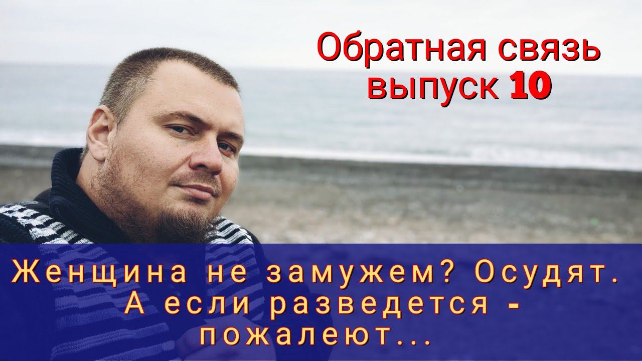 Женская задача ПЕРЕВЕРНУТЬ факты и НАТЯНУТЬ их на голову мужчине | Ответы на ваши комментарии смотреть онлайн