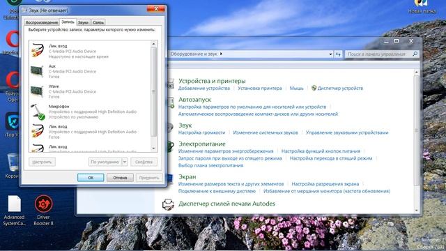 Как настроить микрофон на ПК! смотреть онлайн