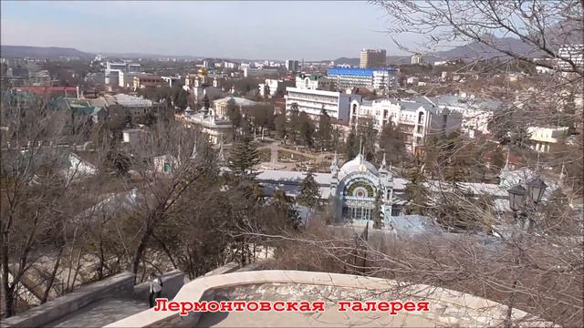 "Пятигорск. Парк "Цветник" и гора Горячая". Зимняя прогулка . 24 февраля 2022 смотреть онлайн