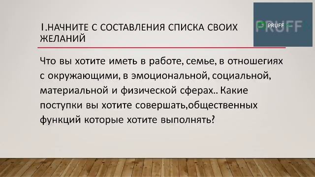 Цель должна быть дерзкой. смотреть онлайн