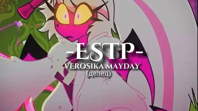 🌾|типы личности Helluva Boss|🌾