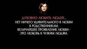 Лучшие Цитаты Классика Русской Литературы НИКОЛАЯ ВАСИЛЬЕВИЧА ГОГОЛЯ