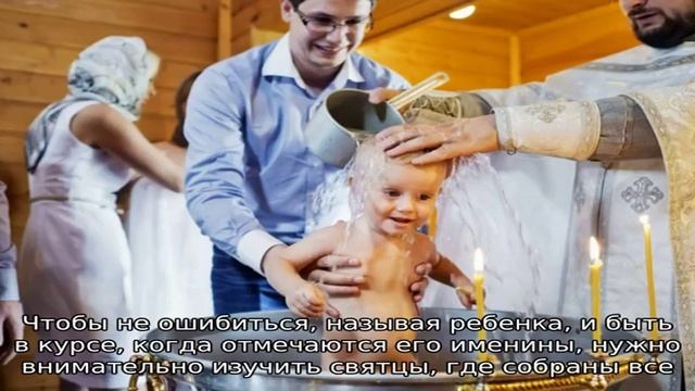 Именины имени 22 декабря: у мужчин, женщин, мальчиков и девочек по православному календарю смотреть онлайн