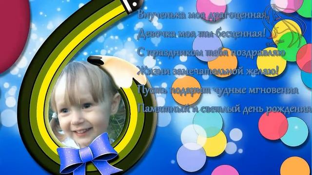 С днем рождения, бабушкино счастье! смотреть онлайн