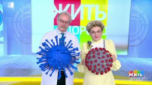 Жить здорово! Выпуск от 06.10.09.2022