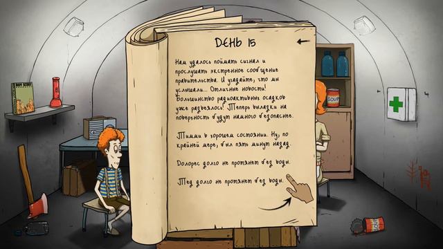ВЫЖИВАЕМ КАК МОЖЕМ, ОДНИ НЕ ПРИЯТНОСТИ! ► 60 Seconds #2/3 смотреть онлайн