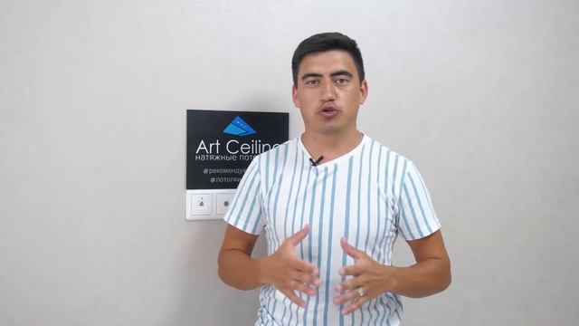 Отзыв клиента Ильназа Миннеханова о Art Ceiling смотреть онлайн