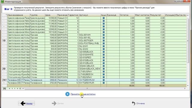 Пересчёт товаров в магазине или инвентаризация автоматически с помощью программы смотреть онлайн