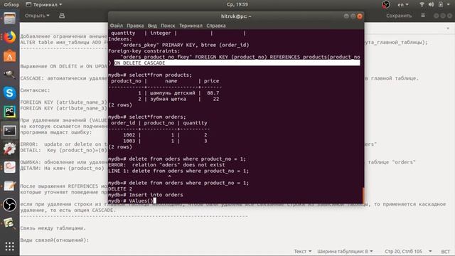FOREING KEY. Выражение ON DELETE и ON UPDATE опция CASCADE. Связь: многие ко многим. смотреть онлайн