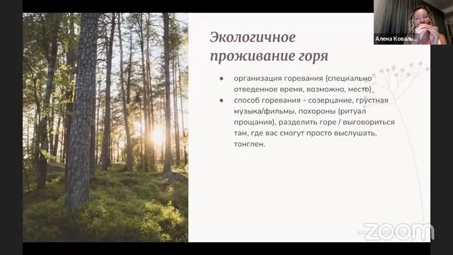Кризис 101: практический гид по экологичному прохождению кризисов
